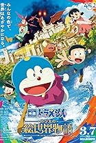 Doraemon: Nobita's Art World Tales (2025)