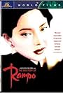 Rampo (1994)