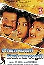 Gharwali Baharwali (1998)