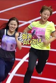 Primary photo for 2015 Idol Star Athletics Championships Chuseok Special. Part II Primary photo for 2015 Idol Star Athletics Championships Chuseok Special. Part II