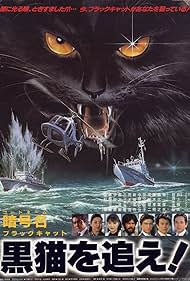 Code Name Black Cat o oe (1987)