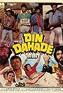 Vikram Gokhale, Goga Kapoor, Paramveer Singh, and Kamran Rizvi in Din Dahade (1990)