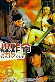 Red Zone (1995)