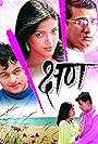 Shan (2006)