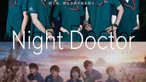 Kei Tanaka, Haru, Takumi Kitamura, Yûta Kishi, and Sae Okazaki in Night Doctor (2021)