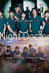 Primary photo for Night Doctor