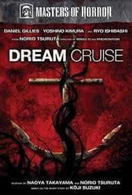 Dream Cruise (2007)