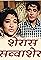 Sheras Savva Sher's primary photo