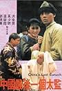 Last Eunuch in China (1987)