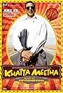 Akshay Kumar in Khatta Meetha (2010)