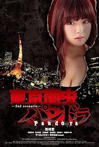 Primary photo for Tokyo Yamimushi: 2nd Scenario - Pandora