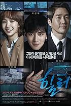 Healer (2014)