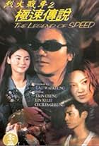 The Legend of Speed (1999)