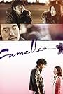 Camellia (2010)