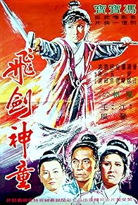 Primary photo for Fei jian shen tong