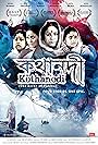 Kothanodi (2015)