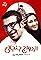 Ezdevaj-e Janjali's primary photo