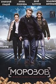 Primary photo for Morozov