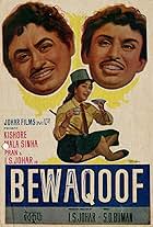 Bewaqoof (1960)