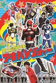 Primary photo for Hikonin Sentai Akibaranger