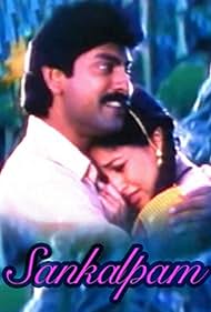 Sankalpam (1995)