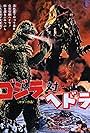 Godzilla contra monstruos del smog (1971)