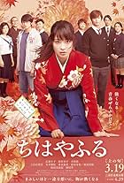 Shûhei Nomura, Mackenyu, and Suzu Hirose in Chihayafuru Part I (2016)