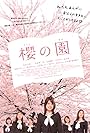 Sakura no sono (2008)