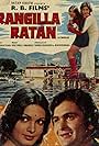 Rangilla Ratan (1976)