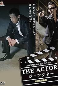 The Actor (2017)