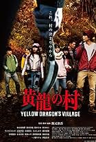 Yellow Dragon's Village (2021)