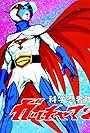 Kagaku ninja tai Gatchaman (1972)