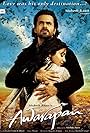 Awarapan (2007)