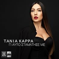 Primary photo for Tania Karra: Gi' afto stamatise me