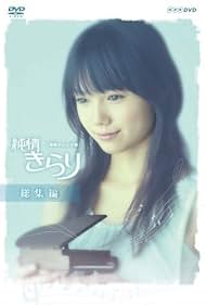 A Symphony of Us (2006)