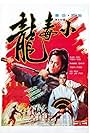 The Young Avenger (1972)