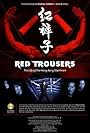 Red Trousers: The Life of the Hong Kong Stuntmen (2003)