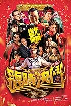 Louis Koo, Gigi Leung, Philip Ng, Chung-Yan Wong, German Cheung, Louise Wong, Wan Ching Wong, Wai Ming Jozev Lau, Harriet Yeung, Chrissie Chau, Charm Man Peter Chan, Tony Tsz-Tung Wu, and Henry Chan in Hit N Fun (2025)