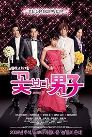 Hana yori dango: Fainaru (2008)