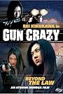 Gun Crazy: Episode 1 - A Woman from Nowhere (2002)