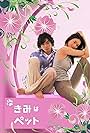 Kimi wa petto (2003)