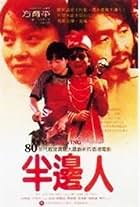 Ah Ying (1983)