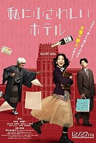 Kei Tanaka, Ken'ichi Takitô, and Non in Watashi ni Fusawashi Hotel (2024)