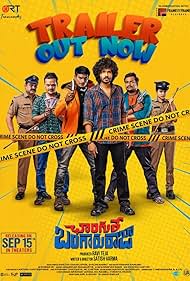 Changure Bangaru Raja (2023)