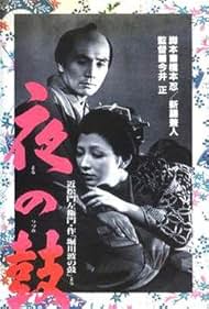 Night Drum (1958)