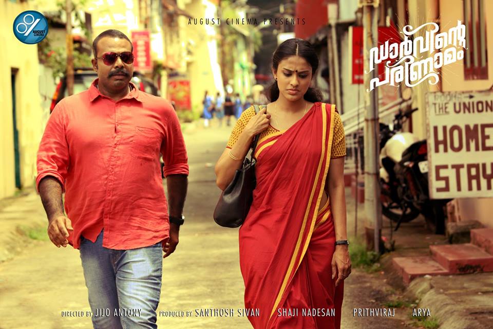 Chemban Vinod Jose and Hannah Reji Koshy in Darvinte Parinamam (2016)