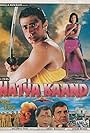 Hatya Kaand (1998)