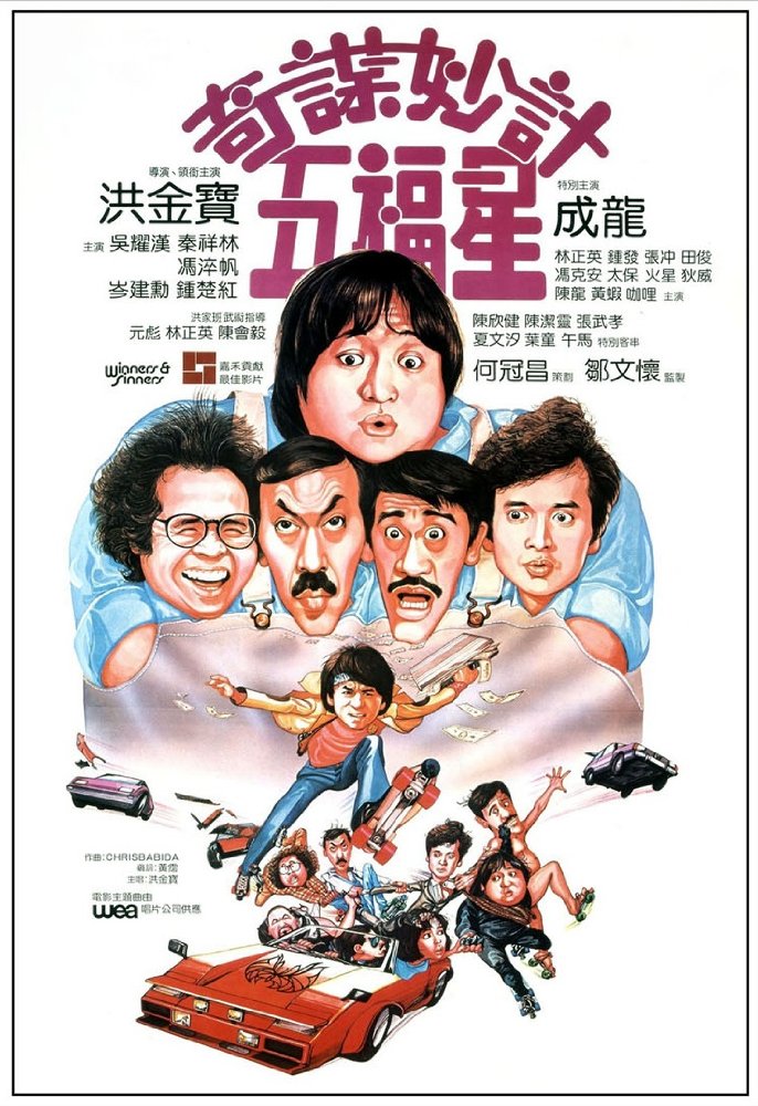 Jackie Chan, Sammo Kam-Bo Hung, Fung Hak-On, Lung Chan, Philip Chan, Paul Chang Chung, John Cheung, Tai-Bo, Charlie Chin, Cherie Chung, Fat Chung, Stanley Sui-Fan Fung, Patricia Ha, Dick Wei, Richard Ng, John Sham, James Tien, Cecilia Yip, and Biao Yuen in Perdedores e Vencedores (1983)