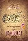 Bambukat (2016)