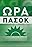 Ora PASOK